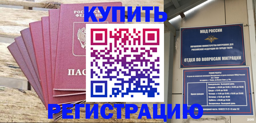 прописка ребенка в Соликамске