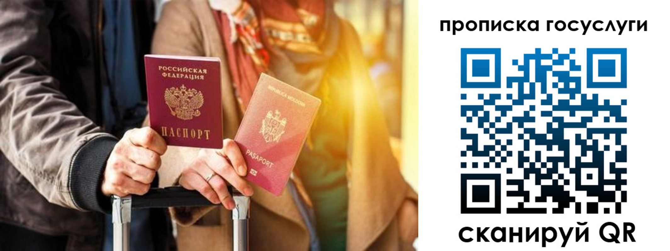 прописка иностранных граждан в Соликамске