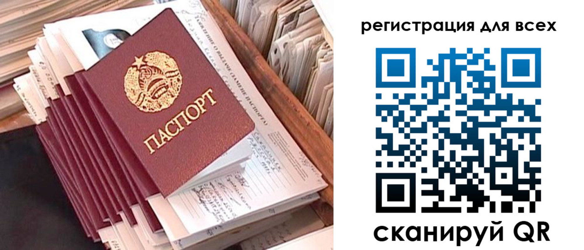 временная регистрация для школы в Соликамске