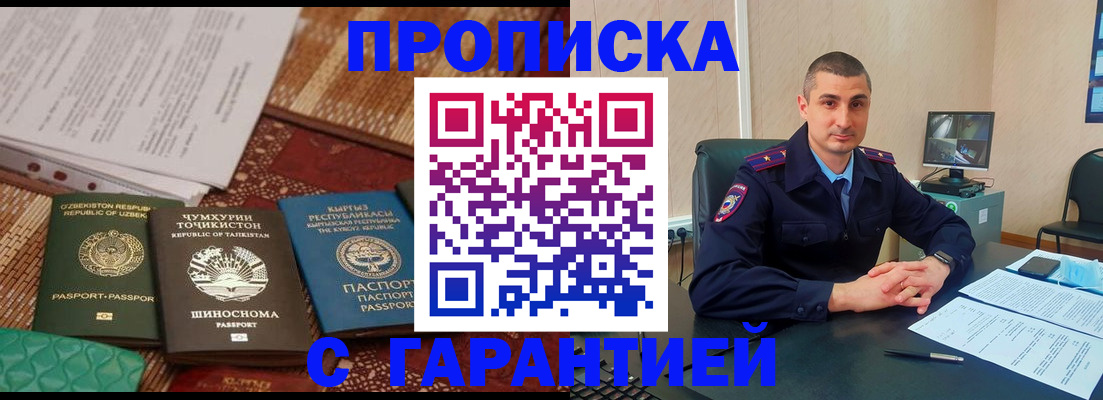 купить прописку в Соликамске