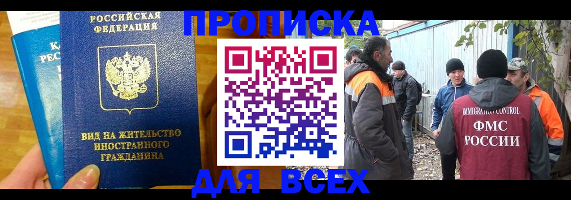 прописка гарантия в Соликамске