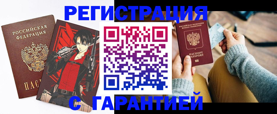 прописка иностранных граждан в Соликамске