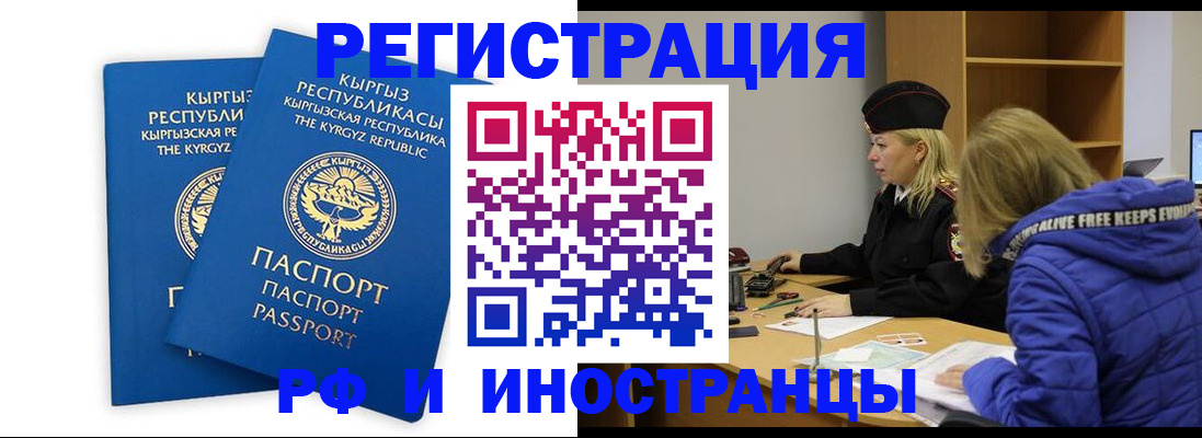 прописка для военкомата в Соликамске