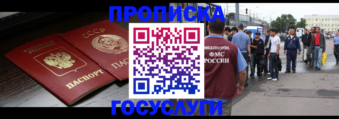 прописка для школы в Соликамске