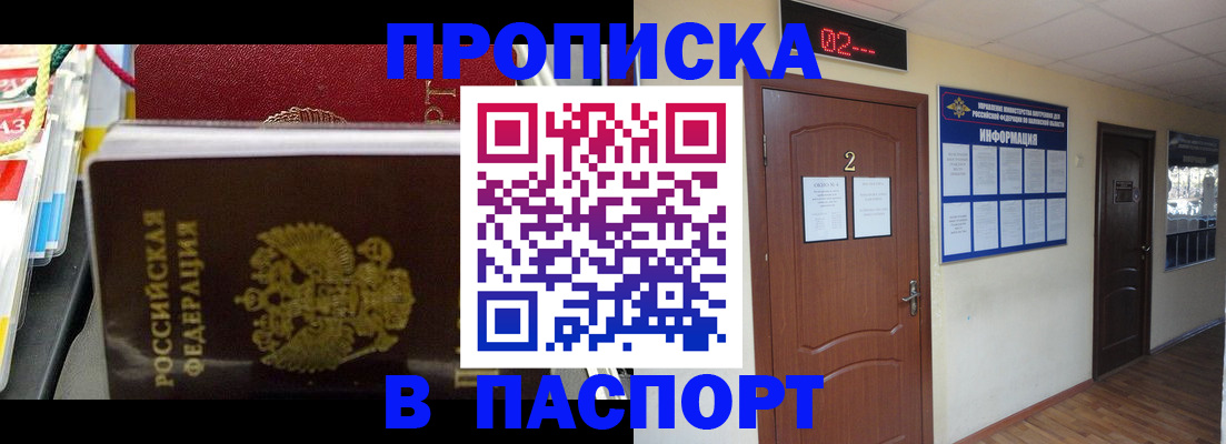 прописка гарантия в Соликамске