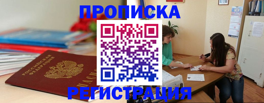 временная регистрация 2025 в Соликамске