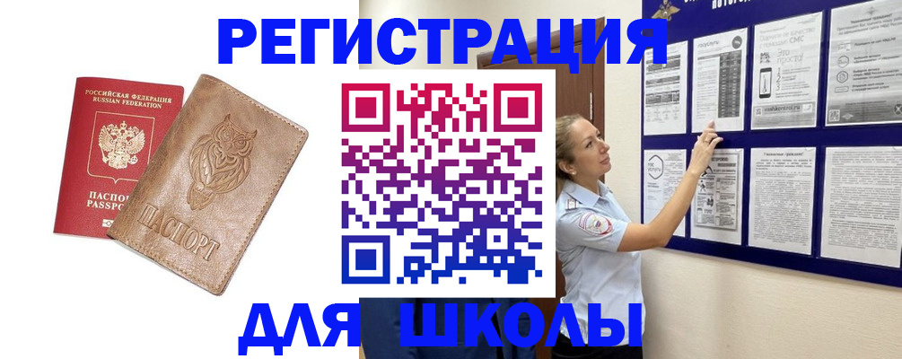 прописка в Соликамске